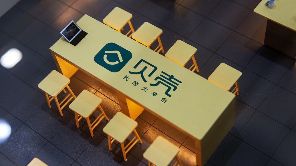 贝壳CEO拟捐赠价值4.68亿港元股份：用于行业人员医疗福利及应届生租客帮扶  第1张