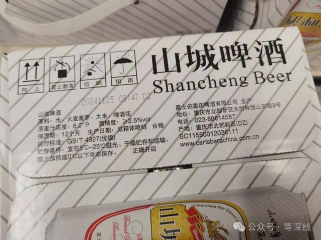 啤酒恩仇缠斗山城：“嘉士伯+重啤股份”对垒“重庆钰鑫+嘉威啤酒”  第2张