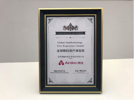 鹰瞳科技受邀参加首届全球眼科大会，并获2025全球眼科用户体验奖  第1张