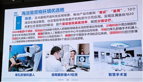 鹰瞳科技受邀参加首届全球眼科大会，并获2025全球眼科用户体验奖  第2张