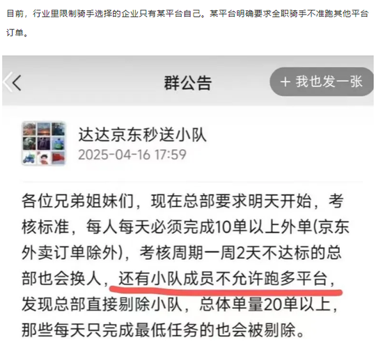 美团，紧急回应！刘强东，亲自送餐！  第2张