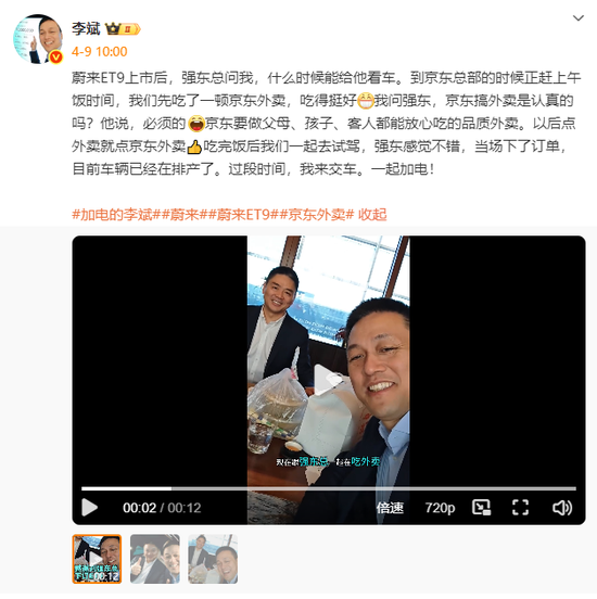 美团，紧急回应！刘强东，亲自送餐！  第4张