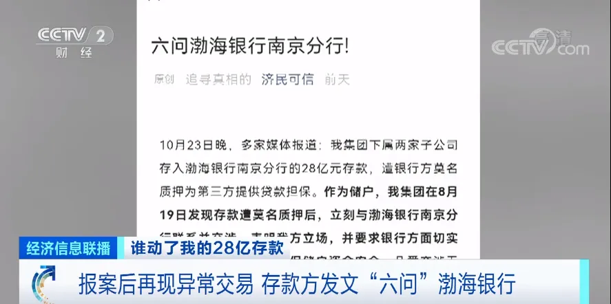 股价砍去84%！渤海银行跌麻了……  第10张
