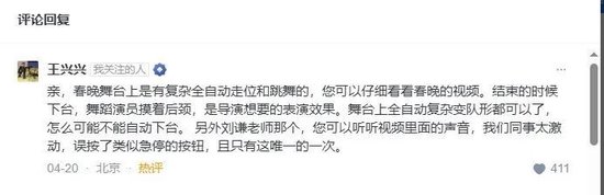 宇树机器人马拉松发挥糟糕？王兴兴亲自下场48小时知乎3连发回应！  第3张