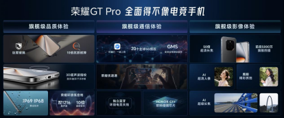 电竞性能旗舰荣耀GT Pro发布：7200mAh超大电池 3199元起  第19张