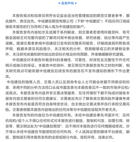【建投苹果专题】新季苹果转向坐果期，关注近远月合约潜在的共振影响  第12张