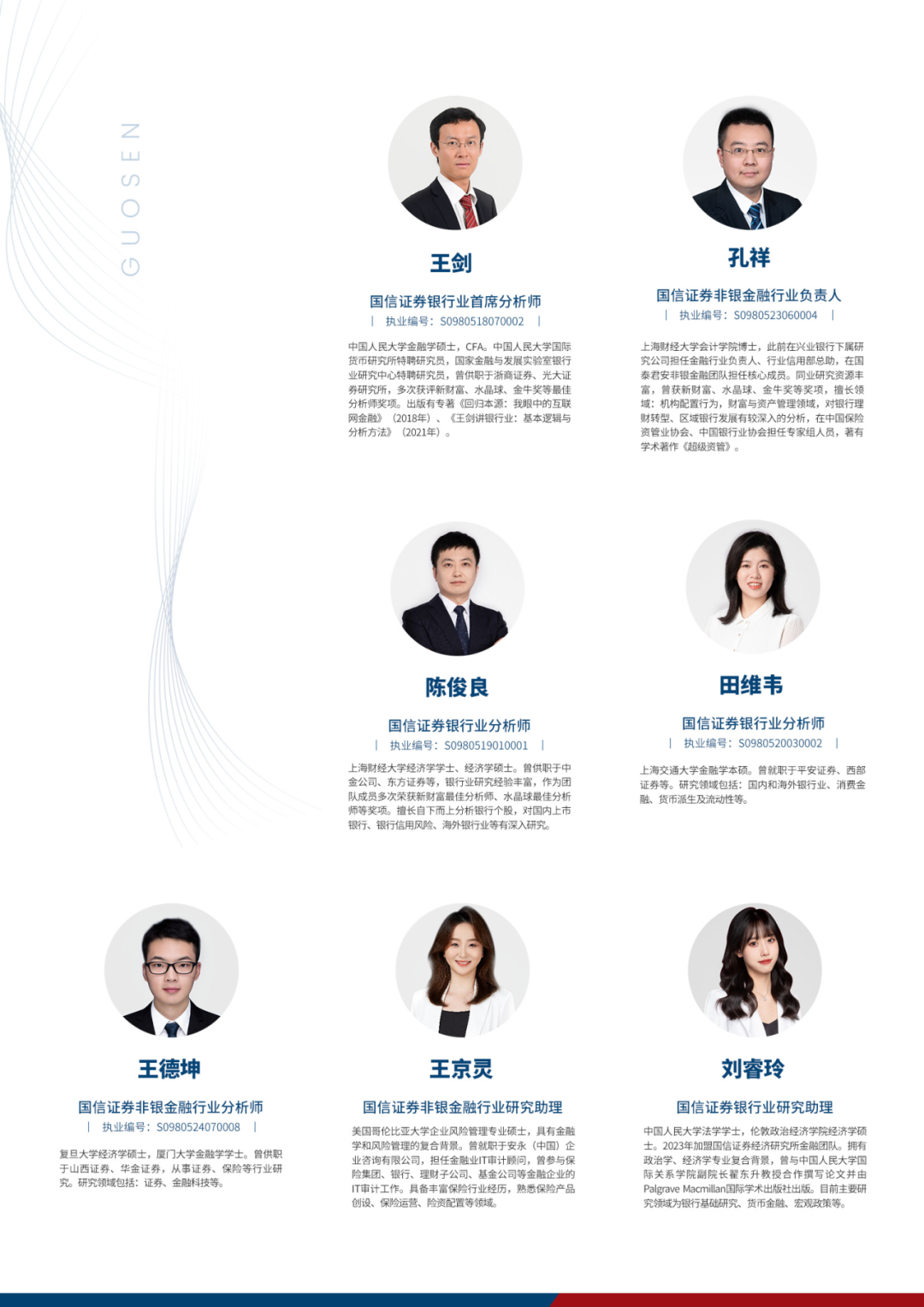 【国信非银·保险】中国太保2025年一季报点评：量稳质增，转型持续  第1张