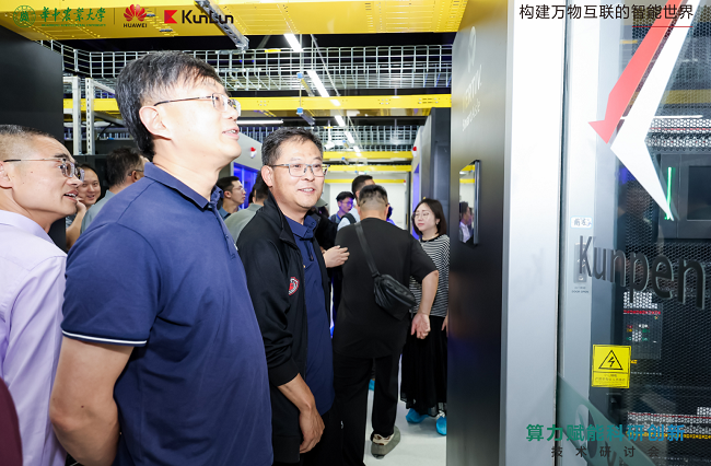 算力重塑农业科研生态——华中农业大学高性能计算平台样板点现场会成功举办  第5张