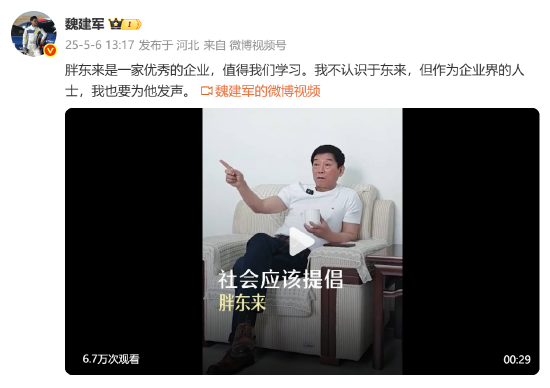 长城汽车董事长魏建军力挺胖东来：胖东来最基础的东西就是诚信和真实  第1张