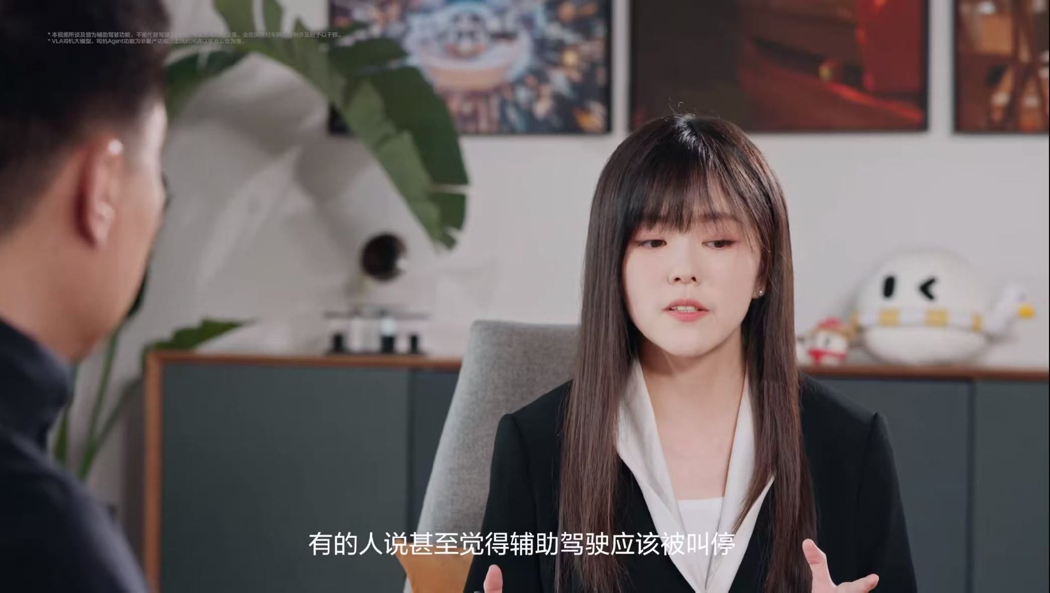 “智驾”是否该叫停？理想汽车CEO李想回应！小米、理想、问界改口，“智驾”更名为“辅助驾驶”  第1张