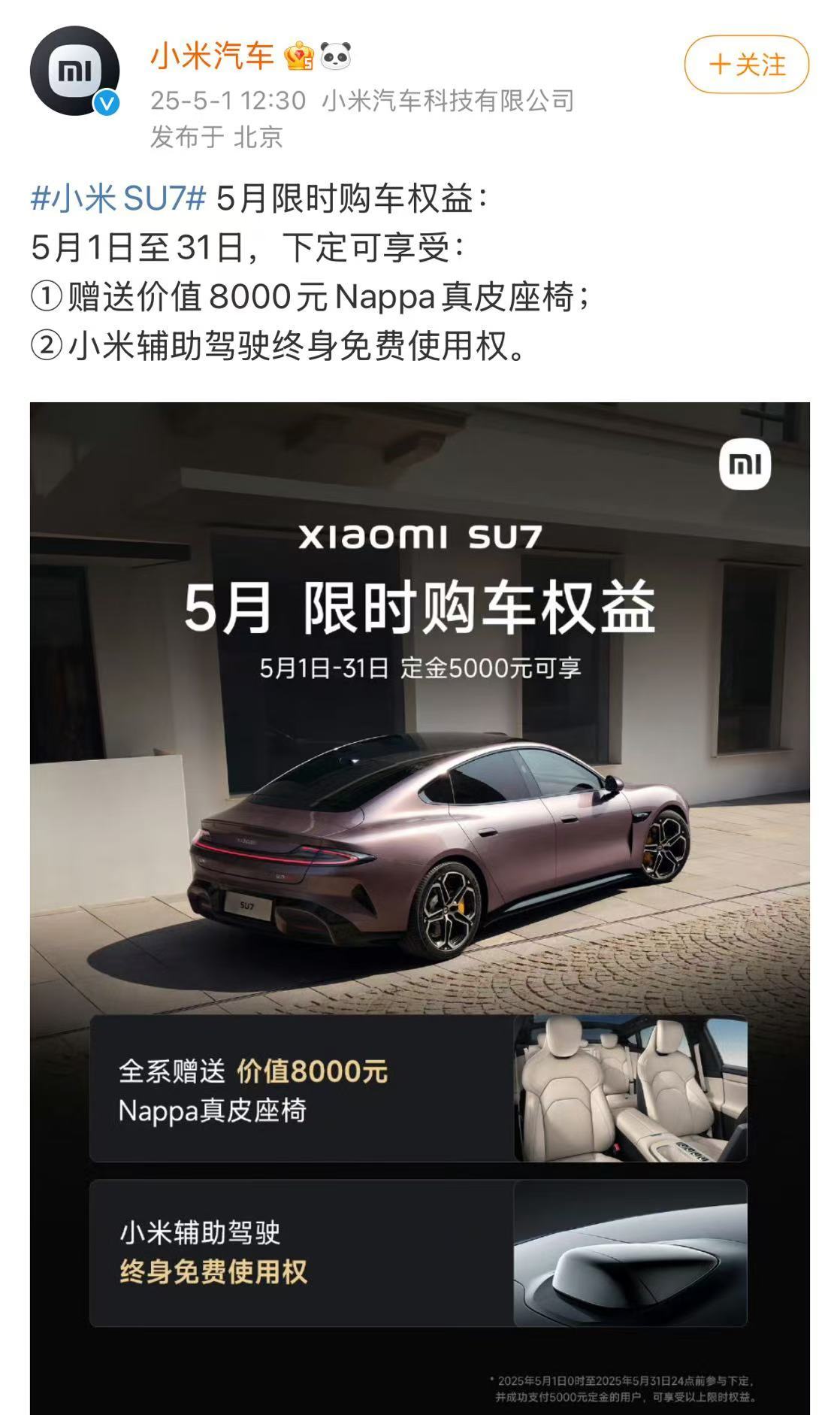 “智驾”是否该叫停？理想汽车CEO李想回应！小米、理想、问界改口，“智驾”更名为“辅助驾驶”  第3张
