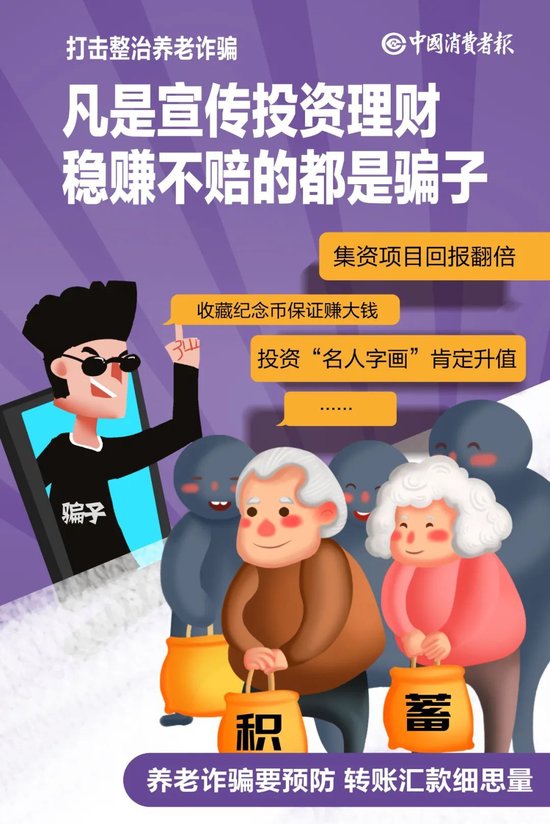 消保委给力！七旬老人终于拿到讨要10年的保费  第2张