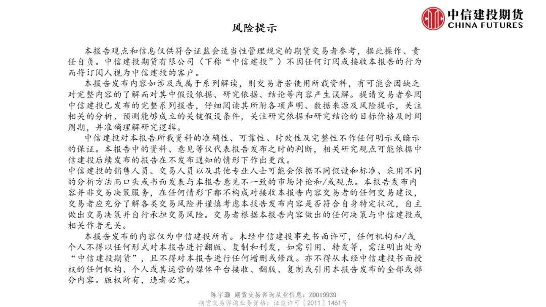【建投航运快评】联合声明发布后如何看待全球贸易  第5张