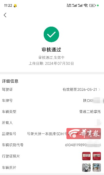 外卖小哥每天被平台“强制”买3元意外险，送餐时撞人保险却拒赔……律师解答  第3张