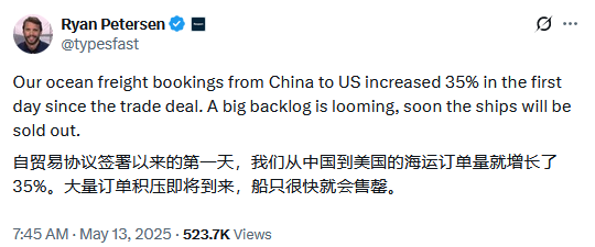 90天，“抢运”开启！  第2张