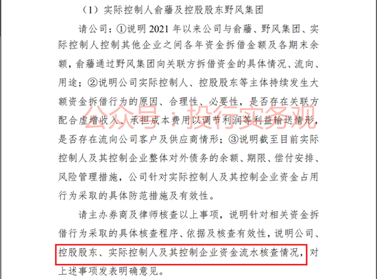 两次IPO失败曾被现场督导，保代被认定为不适当人选，如今三板挂牌也失败  第5张