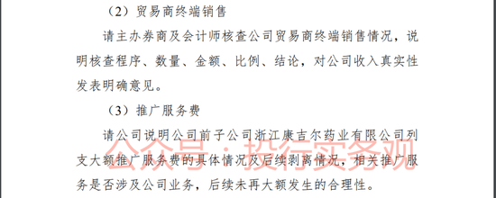 两次IPO失败曾被现场督导，保代被认定为不适当人选，如今三板挂牌也失败  第6张