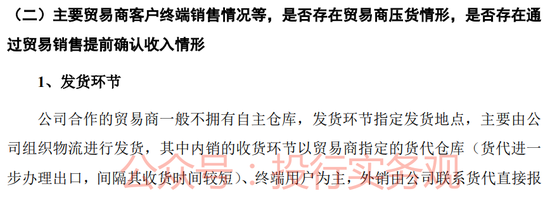 两次IPO失败曾被现场督导，保代被认定为不适当人选，如今三板挂牌也失败  第7张