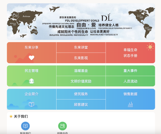 胖东来官网恢复，本月销售额已超9.6亿  第1张